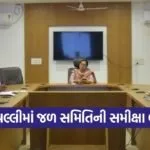 District Water Sanitation Committee Review Meeting 2026