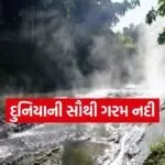 Hottest River
