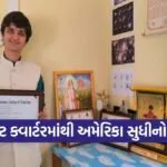 Ekta Shah Galaxy Discovery NASA Fellowship 1