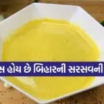 Mustard Chutney