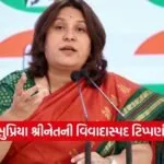 supriya2