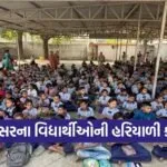Savli Plastic Free School Campaign Gujarat 1