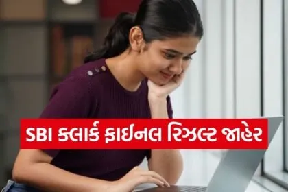 SBI clerk final result