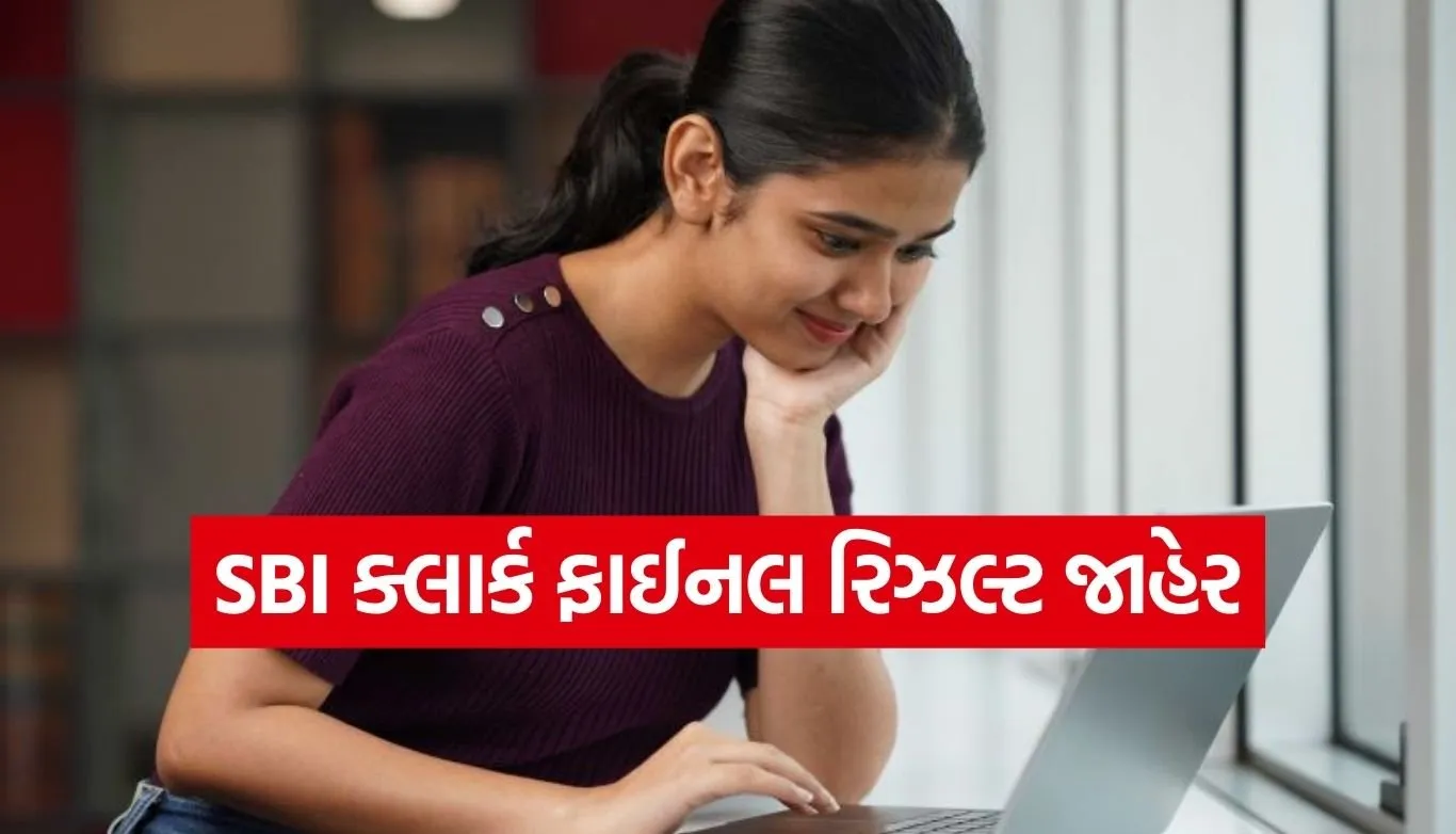 SBI clerk final result