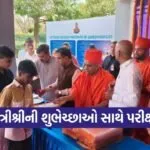 Gujarat Board Exam 2026 Pradyuman Vaja 1