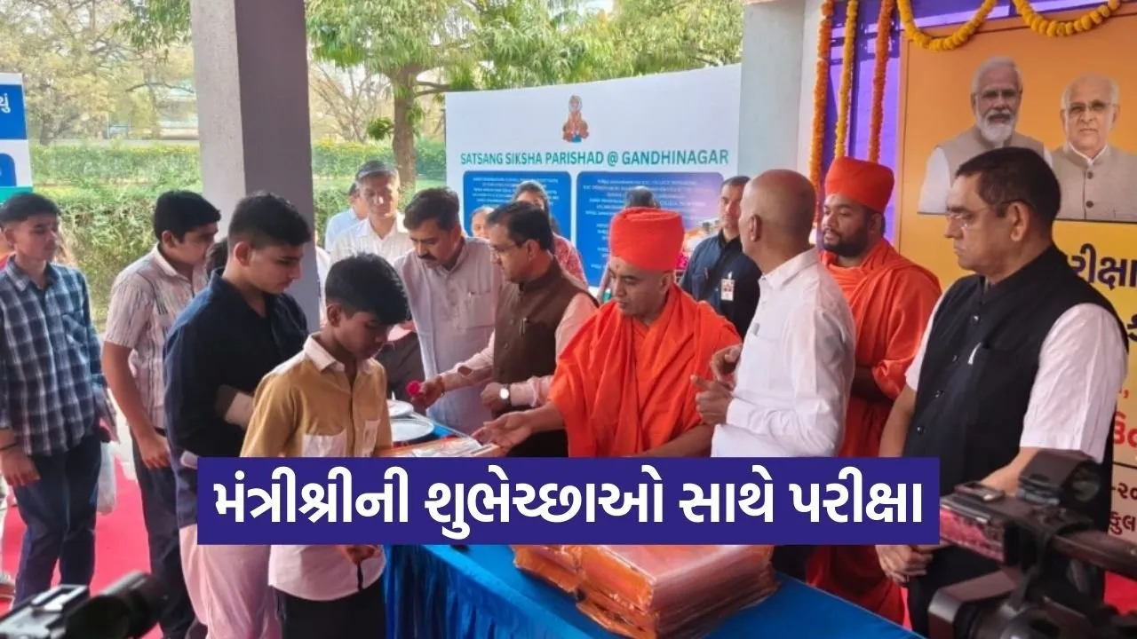 Gujarat Board Exam 2026 Pradyuman Vaja 1.jpg