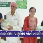 Halol Natural Farming Training Program Gujarat 1