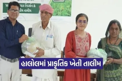 Halol Natural Farming Training Program Gujarat 1