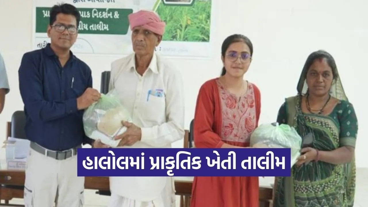 Halol Natural Farming Training Program Gujarat 1.jpg