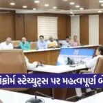 Govind Guru University Uniform Statutes 2024 Meeting