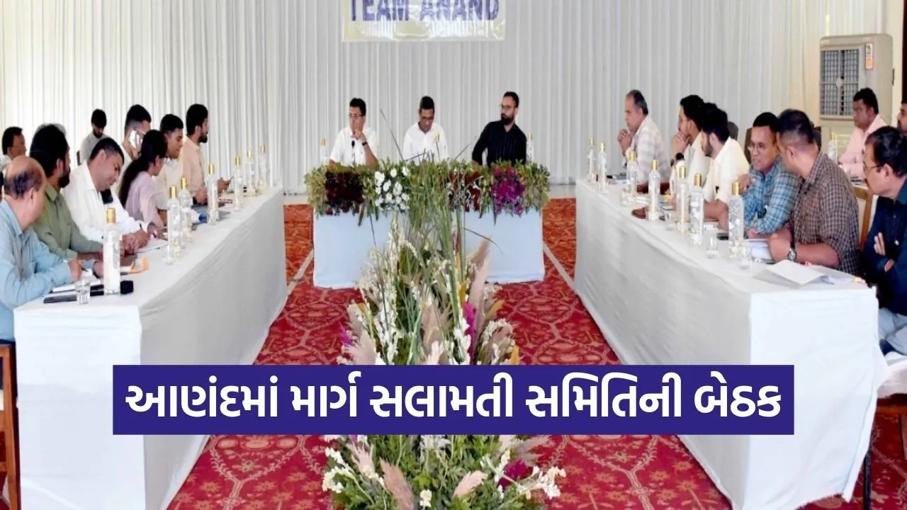 Anand District Road Safety Committee Meeting 2026 1.jpg