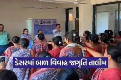 Vadodara Desar Child Marriage Awareness Training
