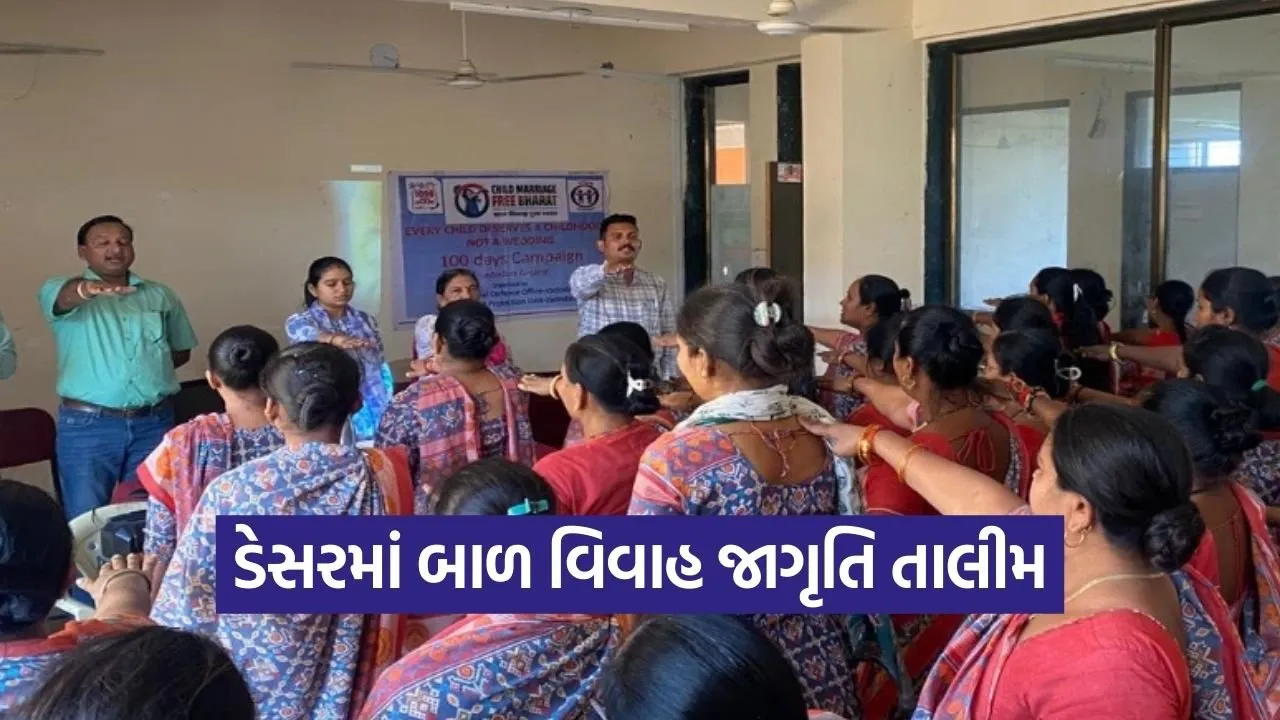 Vadodara Desar Child Marriage Awareness Training.jpg