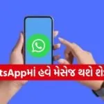 WhatsApp Scheduled Messages