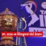 ipl