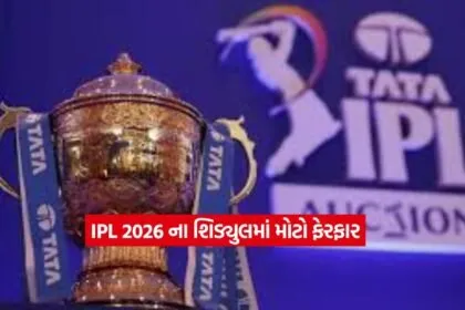 ipl