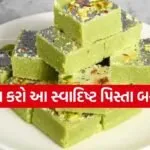 Pista Burfi