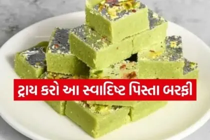 Pista Burfi