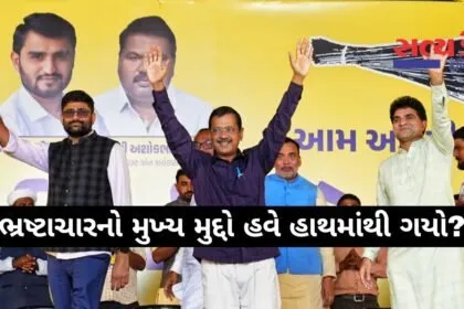 kejriwal-verdict-analysis-gujarat