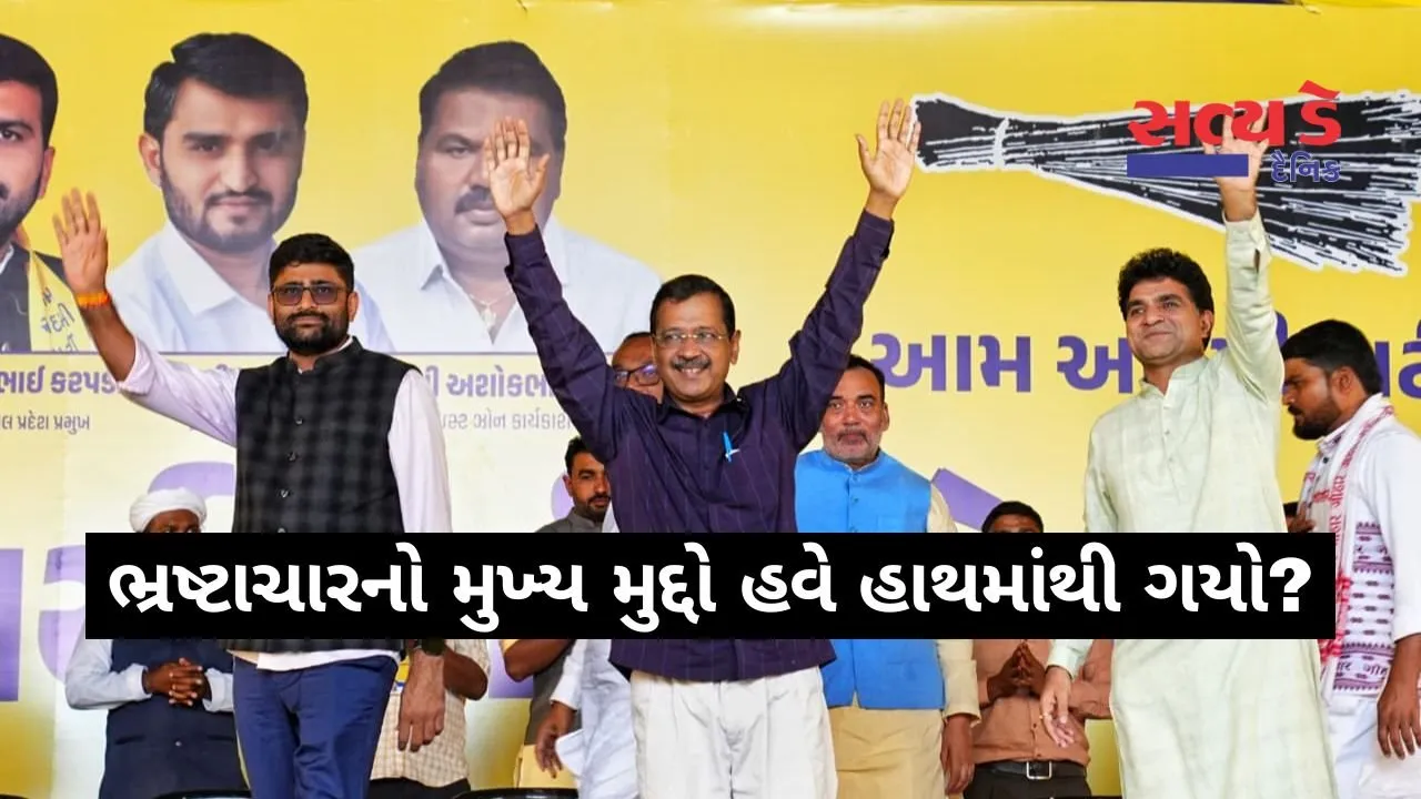 kejriwal-verdict-analysis-gujarat