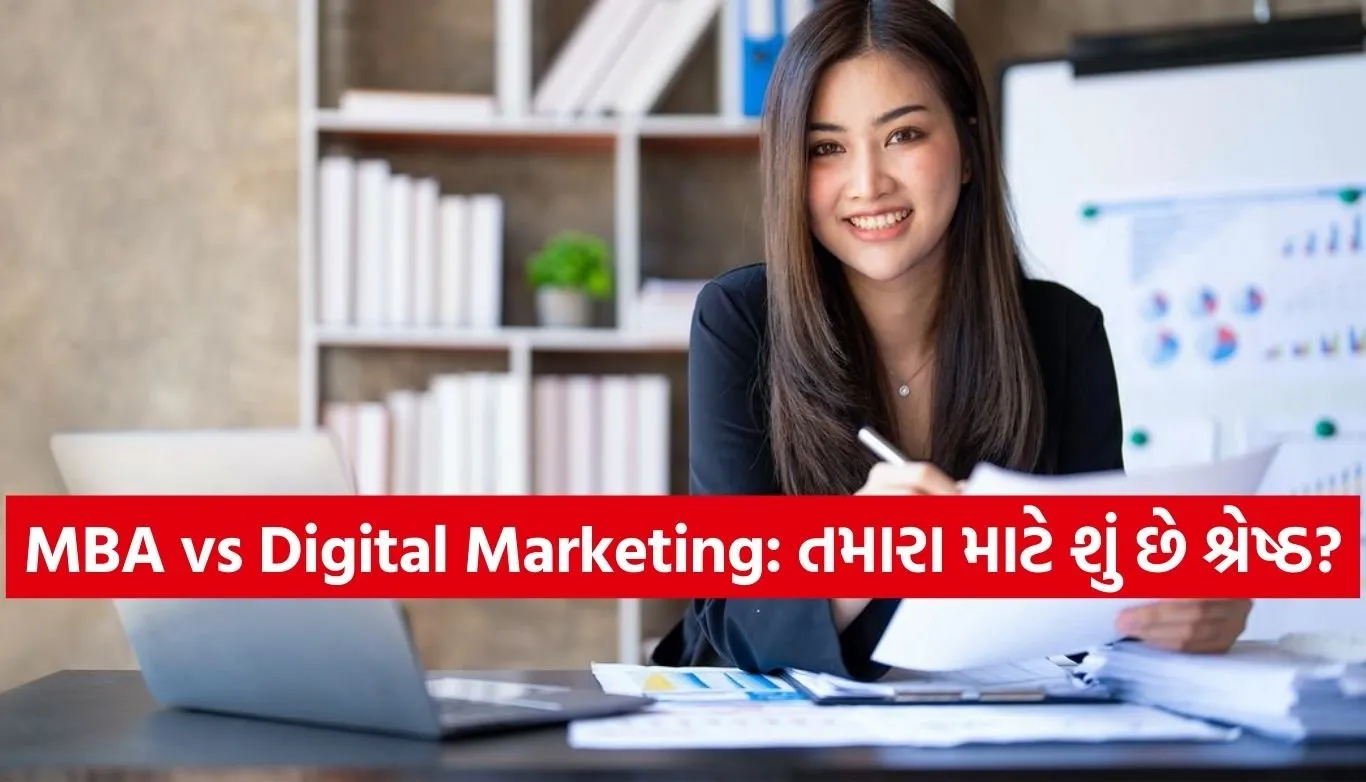 MBA vs Digital Marketing