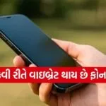 Smartphone vibration