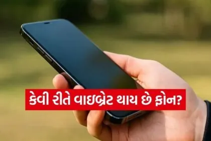 Smartphone vibration