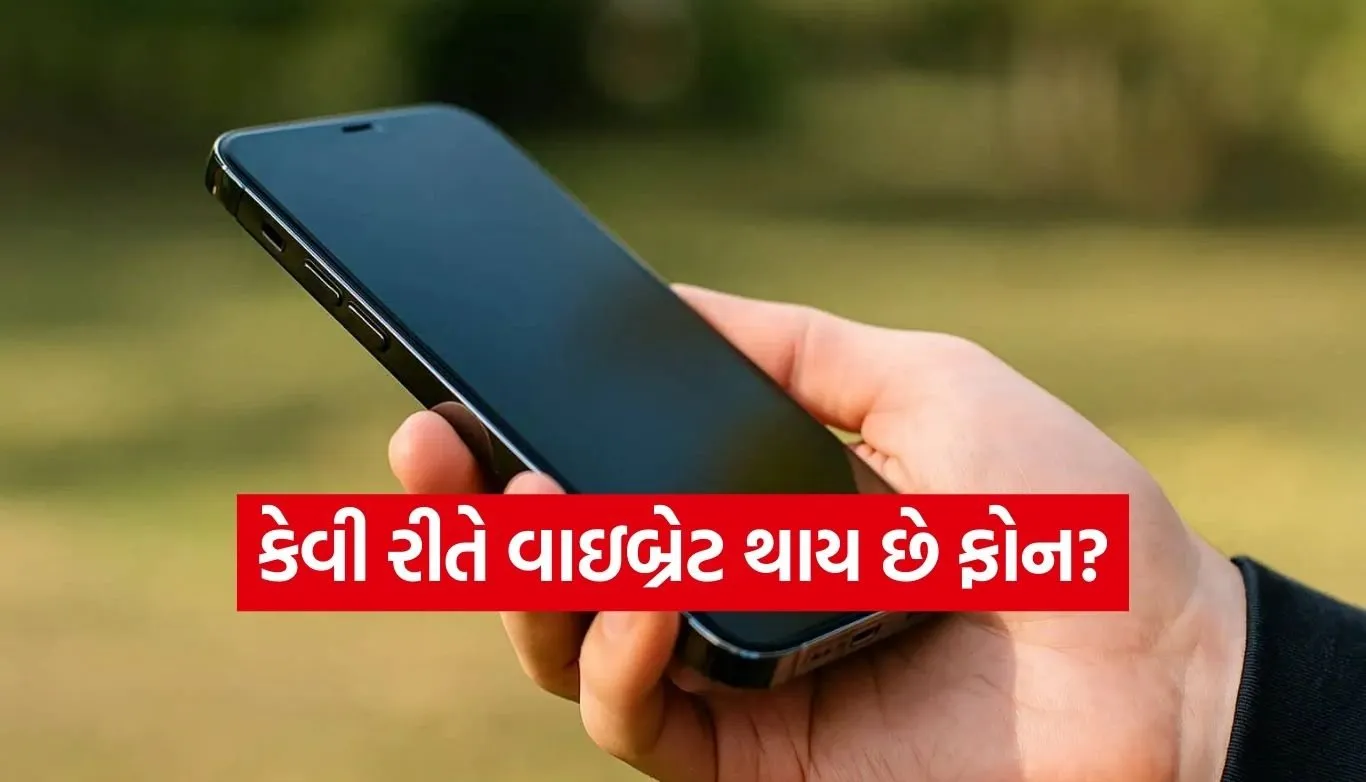 Smartphone vibration