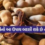 Tamarind remedy