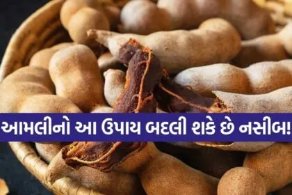 Tamarind remedy