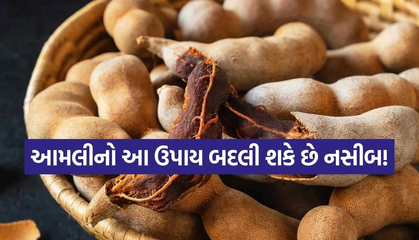Tamarind remedy
