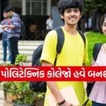 UP Polytechnic Colleges