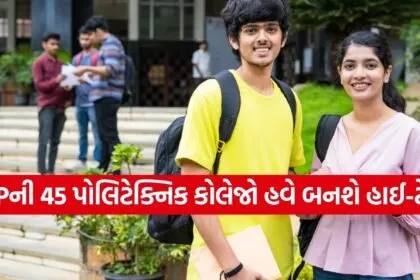 UP Polytechnic Colleges
