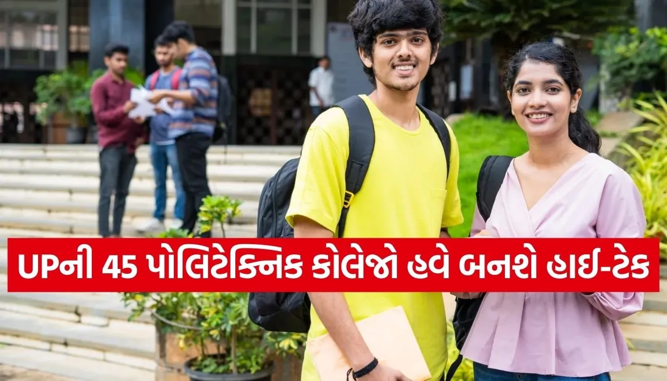 UP Polytechnic Colleges