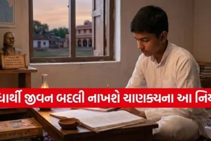 Chanakya Niti
