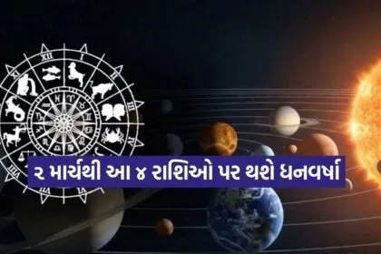Chaturgrahi Rajyog 2802