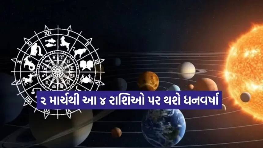 Chaturgrahi Rajyog 2802