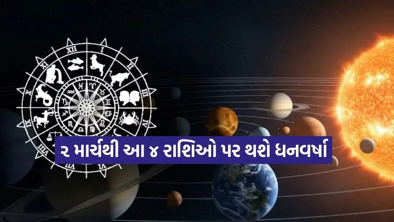 Chaturgrahi Rajyog 2802.jpg