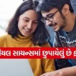 Best BTech branch