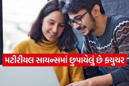 Best BTech branch