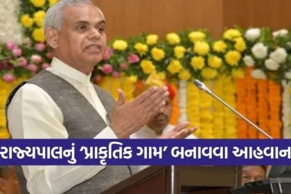 Gujarat Natural Farming Assembly Conference 2026 1