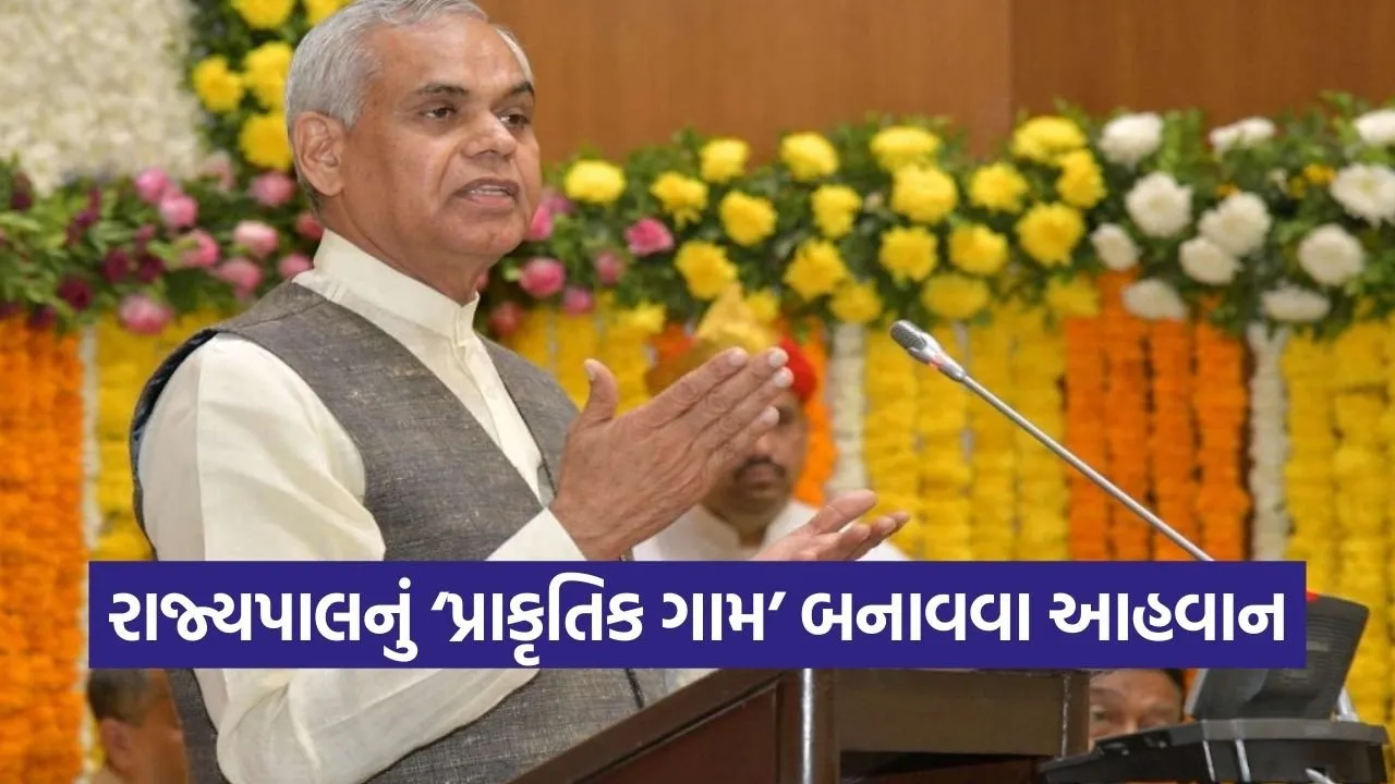 Gujarat Natural Farming Assembly Conference 2026 1.jpg