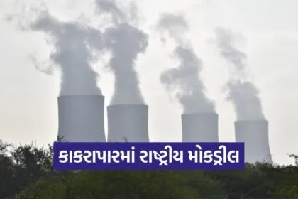Kakrapar Nuclear Mock Drill Surat 2026 1