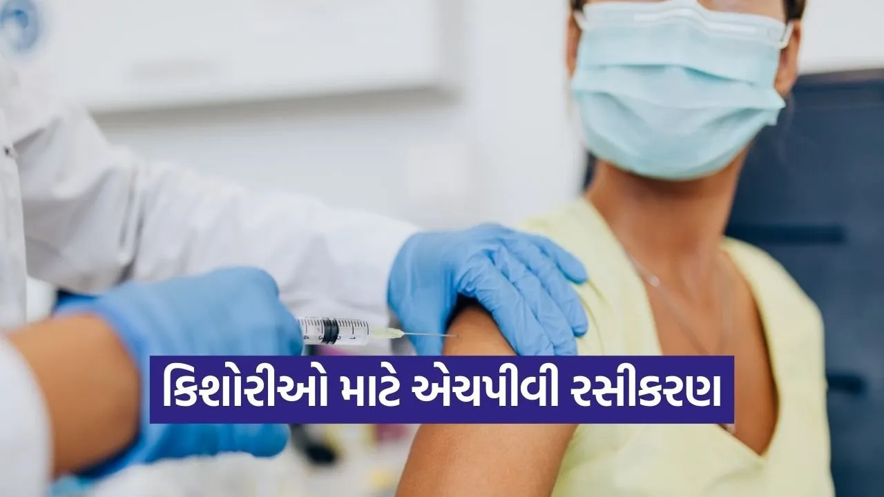 Vadodara HPV Vaccination Drive 2026 1.jpg