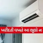 AC Buying Tips