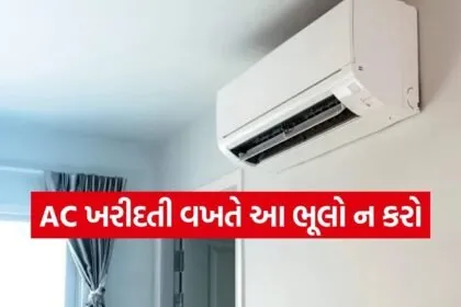 AC Buying Tips