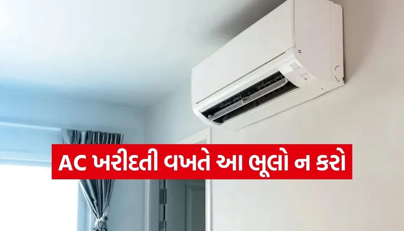 AC Buying Tips