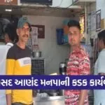 Karamsad Anand Tea Cup Ban Fine 2026