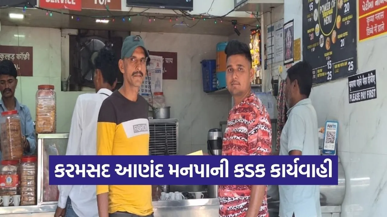 Karamsad Anand Tea Cup Ban Fine 2026.jpg