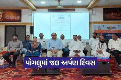 Pogalu Jal Arpan Divas 2026